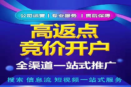 竞价推广开户案例对比分析